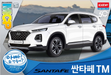 ACADEMY 15135 1/24 Hyundai Santa Fe Model Kit