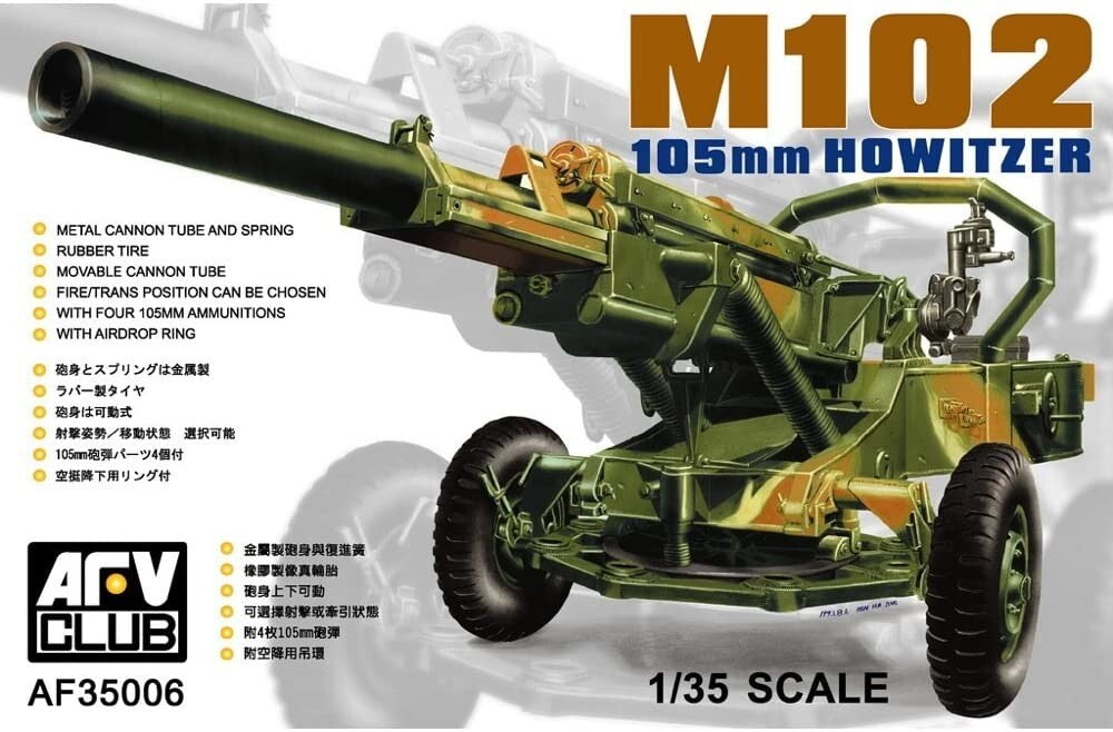 AFV Club AF35006 1/35 105mm Howitzer M102 Model Kit