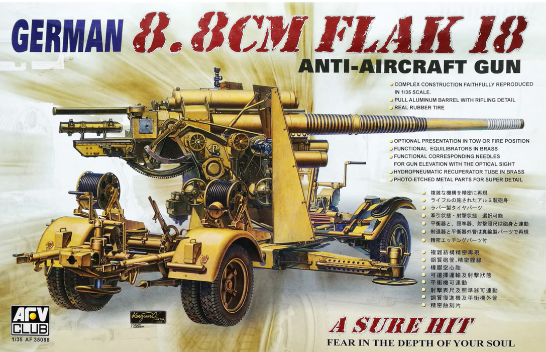 AFV Club AF35088 1/35 German 8.8 cm FLAK 18 Anti-Aircraft Gun Model Kit