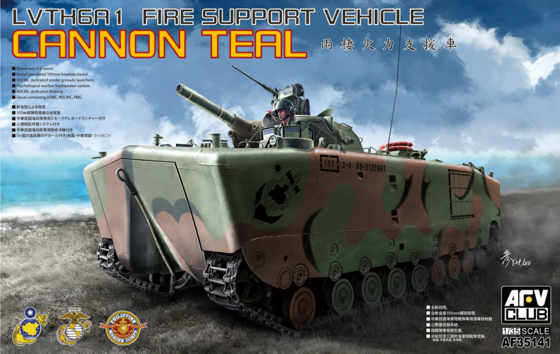 AFV Club AF35141 1/35 LVTH6A1 Fire Support Vehicle Cannon Teal Model Kit