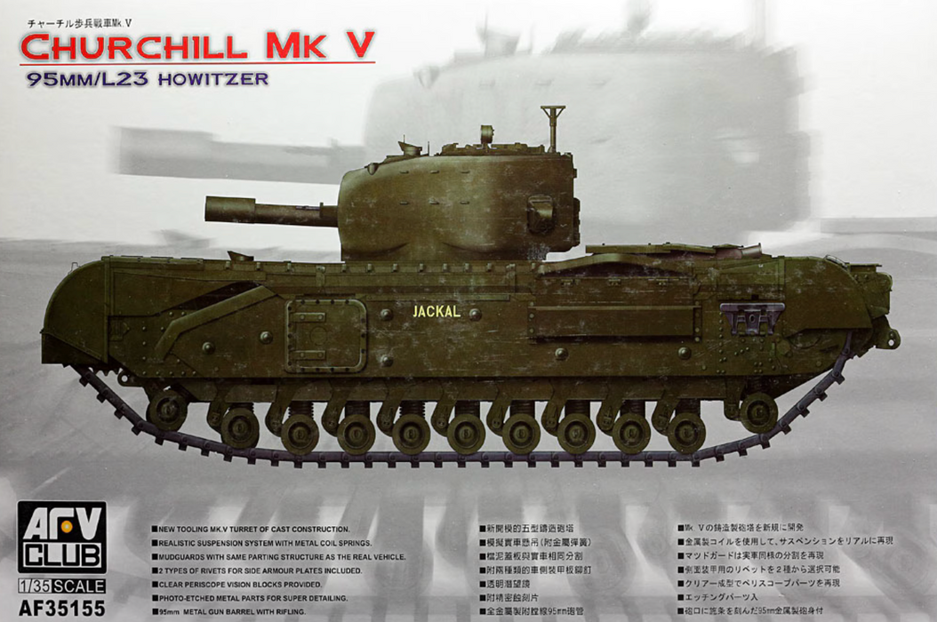 AFV Club AF35155 1/35 Churchill Mk V 95mm/L23 Howitzer Model Tank Kit