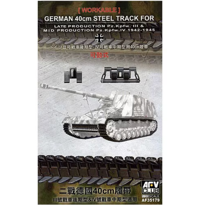 AFV Club AF35179 1/35 German 40cm Steel Tracks Set for Pz.Kpfw.III Mid & Pz.Kpfw.IV Late