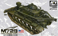AFV Club AF35254 1/35 M728 Combat Engineer Vehicle Model Tank Kit