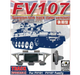 AFV Club AF35294 1/35 FV107 Scorpion Workable Tank Track (Later Version) Kit