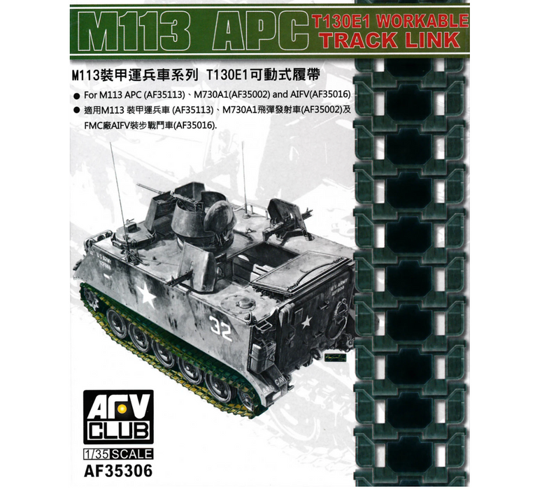 AFV Club AF35306 1/35 T130E1  Workable Track Link Kit for M113 APC series/M730A1/AIFV
