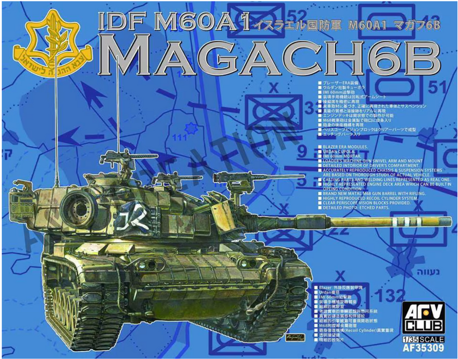 AFV Club AF35309 1/35 IDF M60A1 Magach 6B Model Tank Kit