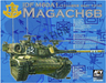 AFV Club AF35309 1/35 IDF M60A1 Magach 6B Model Tank Kit