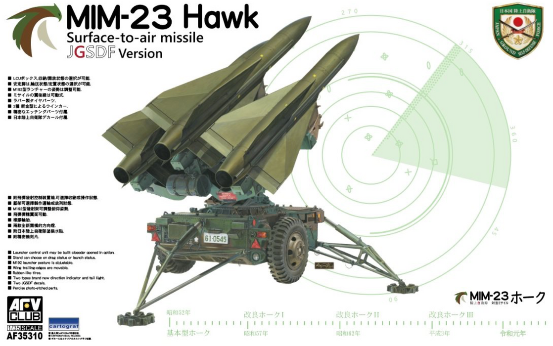 AFV Club AF35310 1/35 MIM-23 Hawk Surface-to-Air Missile JGSDF Version Model Kit