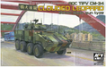 AFV Club AF35320 1/35 ROC TIFV CM-32/33 Clouded Leopard Model Kit