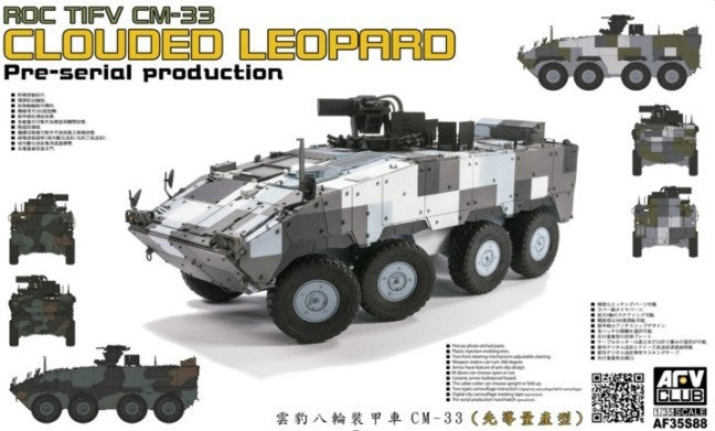 AFV Club AF35S88 1/35 CM-33 TIFV Pre-Serial Production Model Kit