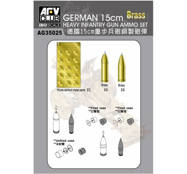 AFV Club AG35025 1/35 Brass German 15cm Heavy Infantry Gun Ammo Set