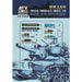 AFV Club AG35048 1/35 Brass 152mm Tank Ammunition Set for M551/M60A2/MBT 70