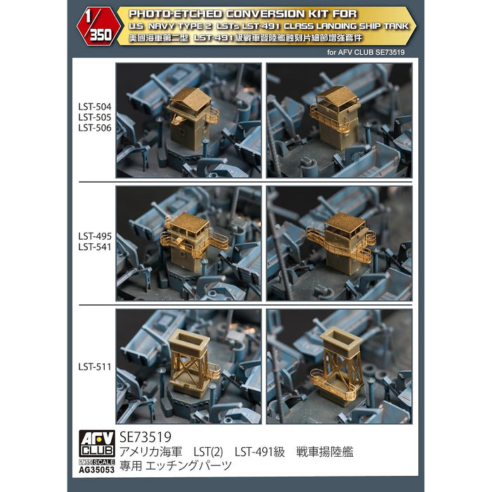 AFV Club AG35053 1/350 Photo-Etched Detail-up Set for LST-491 Class Landing Ship Tank
