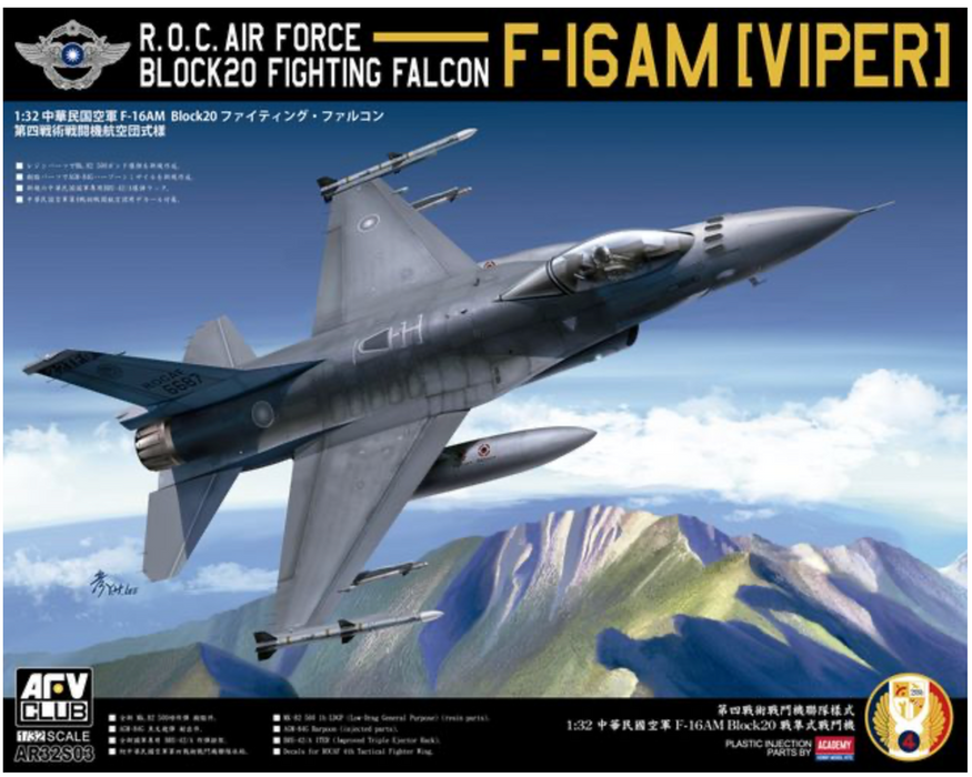 AFV Club AR32S03 1/32 ROCAF Block 20 Fighting Falcon F-16AM [Viper] Model Aircraft Kit