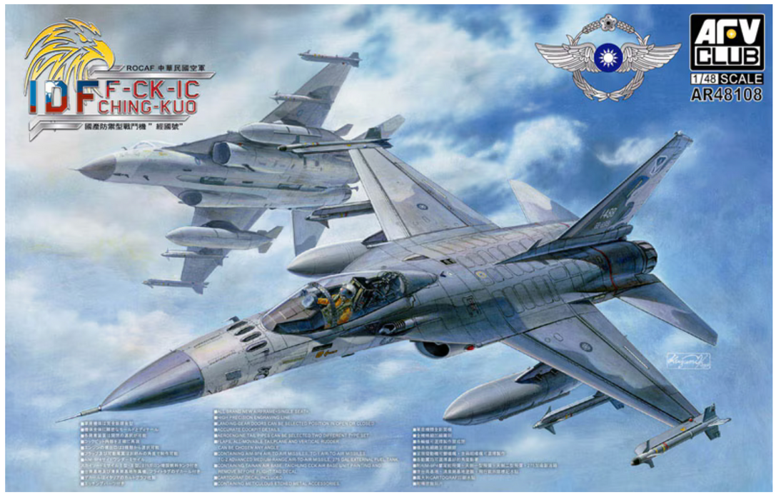 AFV Club AR48108 1/48 IDF F-CK-1C Ching-Kuo Model Aircraft Kit