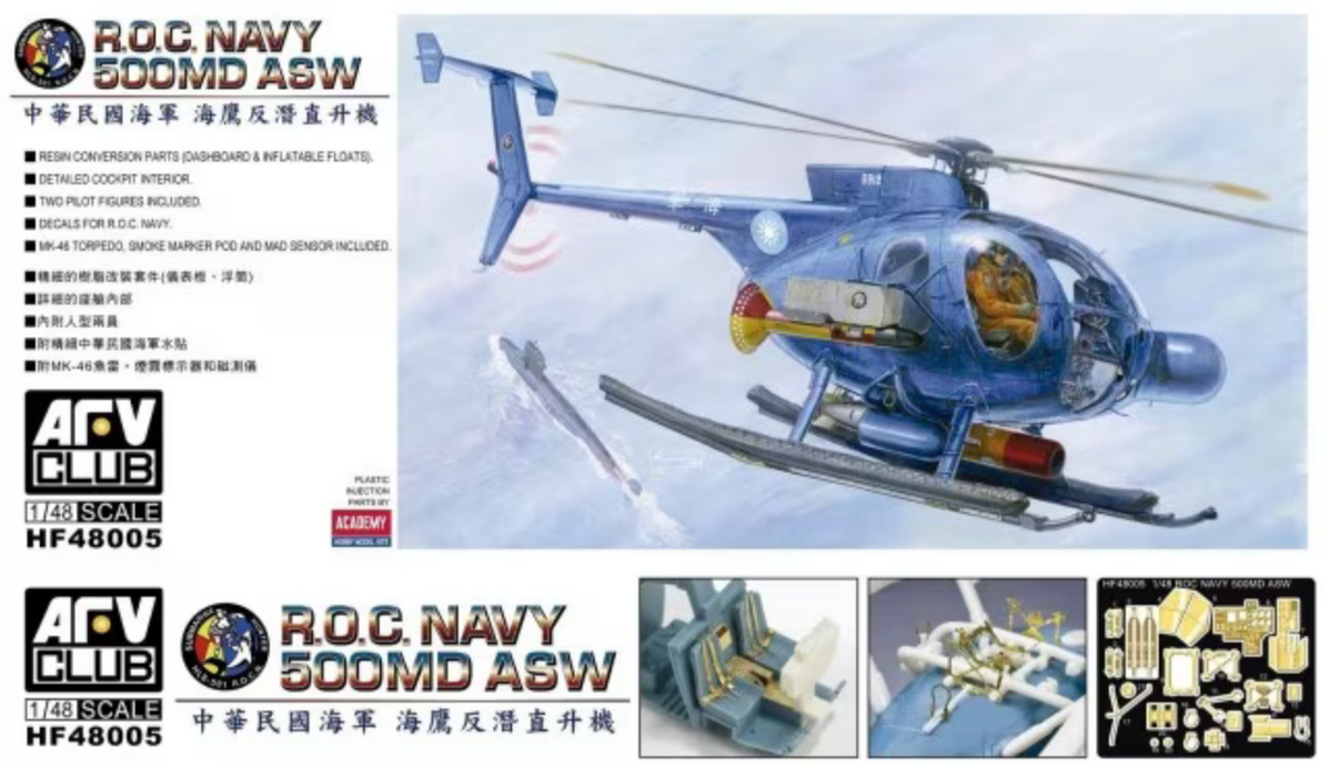 AFV Club HF48005 1/48 R.O.C Navy 500MD ASW Helicopter Model Kit