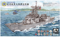 AFV Club SE00702 1/700 ROCN Cheng Kung-Class Frigate with Hsiung Feng II/III Model Kit