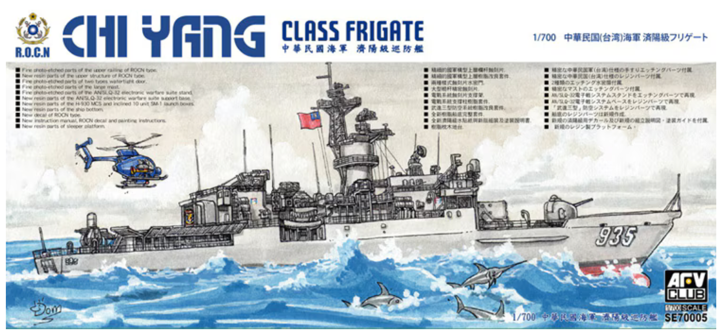 AFV Club SE70005 1/700 ROCN Chi Yang Class Frigate Model Kit