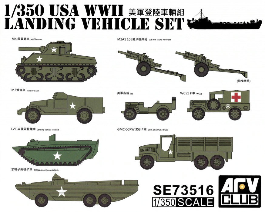 AFV Club SE73516 1/350 USA WWII Landing Vehicle Set Model Kit