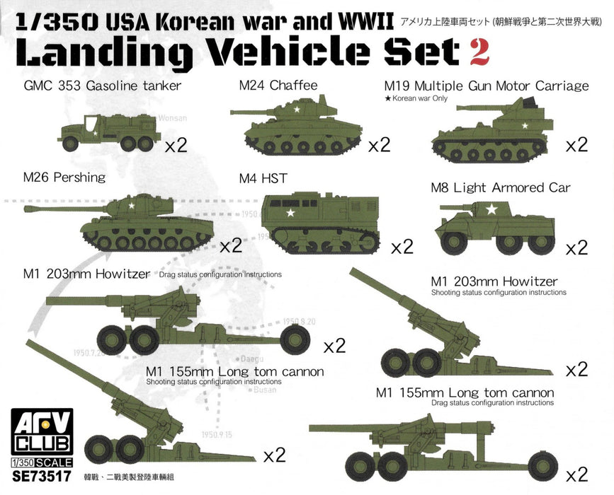 AFV Club SE73517 1/350 USA Korean War and WWII Landing Vehicle Set 2 Model Kit
