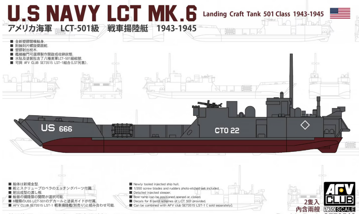 AFV Club SE73518 1/350 U.S. Navy LCT Mk.6 Landing Craft Tank 501 Class Model Kit