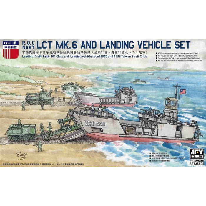 AFV Club SE735S02 1/350 R.O.C. Navy LCT Mk.6 and Landing Vehicle Set Model Kit