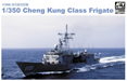 AFV Club SE735S1 1/350 ROC Cheng Kung Class Frigate Model Ship Kit