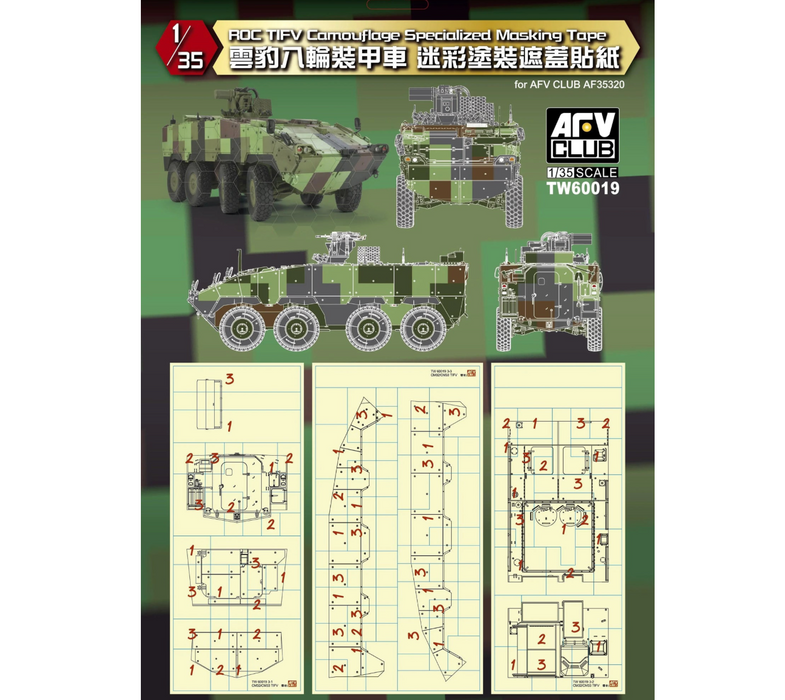 AFV Club TW60019 1/35 ROC TIFV Camouflage Specialized Masking Tape