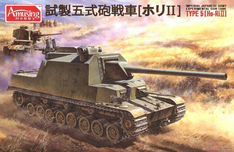 Amusing Hobby 35A031 1/35 Imperial Japanese Army Experimental Gun Tank Type 5 [Ho-Ri II] Model Kit