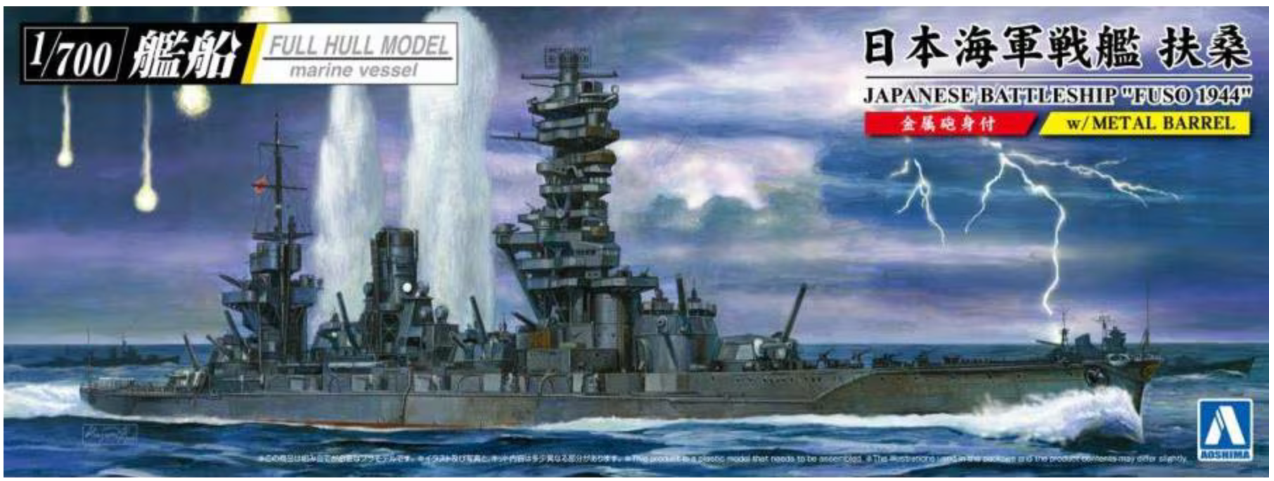 Aoshima 05977 1/700 Japanese Battleship Fuso 1944 Full Hull with Metal Barrels Model Ship Kit