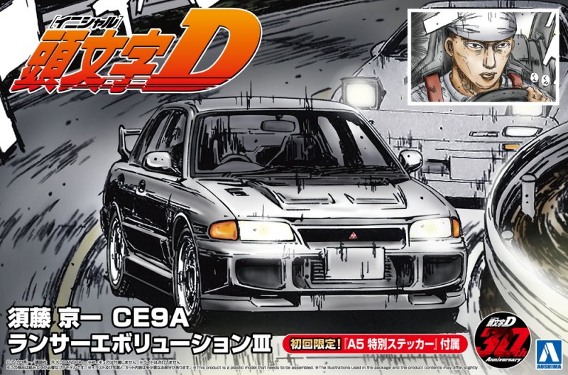Aoshima 06778 1/24 Initial D #20 Sudo Kyoichi CE9A Lancer Mitsubishi Evolution III Model Kit