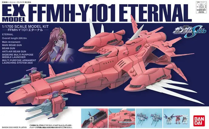 Bandai 1132135 1/1700 EX #19 1/1700 Arc Angel from Gundam SEED
