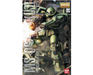 Bandai 2001365 1/100 MG MS-06J Zaku II ver 2.0 Mobile Suit Gundam
