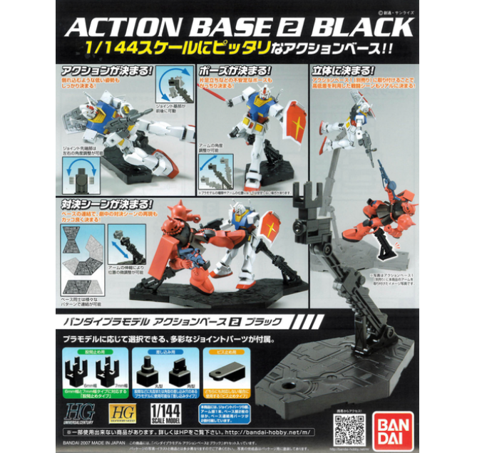 Bandai 2012563 Black Action Base 2 Display Stand for 1/144 Gundam Models
