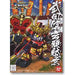 Bandai 2076712 BB Senshi SD #331 Shingen Takeda Figure