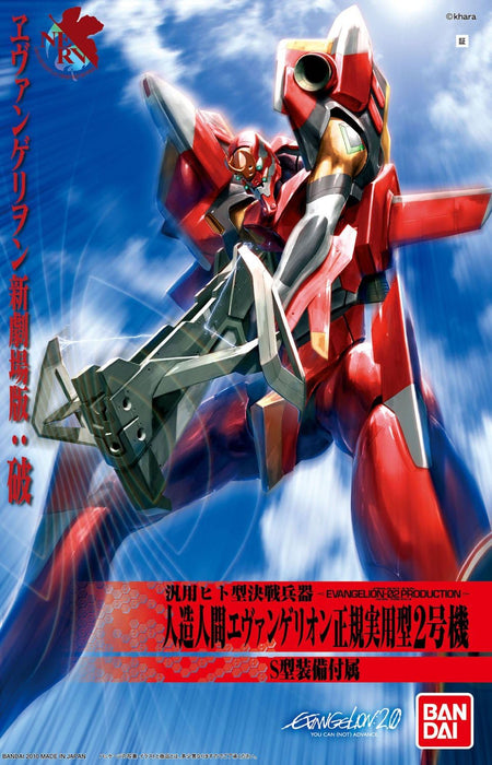 Bandai (2095160) 5066738 1/144 HG Eva-02 Rebuild of Evangelion 2.0