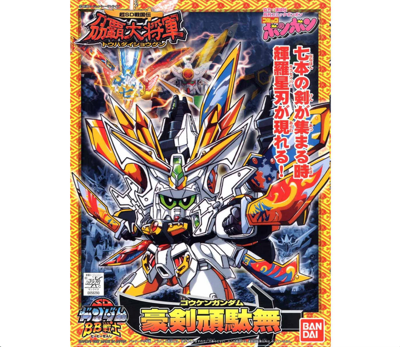 Bandai 2103365 BB SD #172 Gouken Gundam DaiShogun "Senshi Sangokuden" Figure Kit