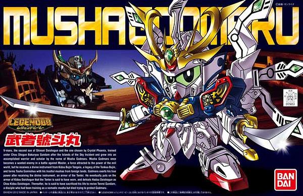 Bandai 2196663 BB SD #377 Musha Godmaru Legend "Senshi Sangokuden" Figure