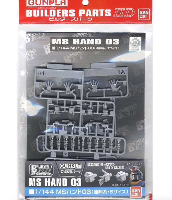 Bandai 2203353 1/144 Gunpla Builders Parts HD MS Hand #03 (E.F.S.F Small) Gundam Accessory Kit