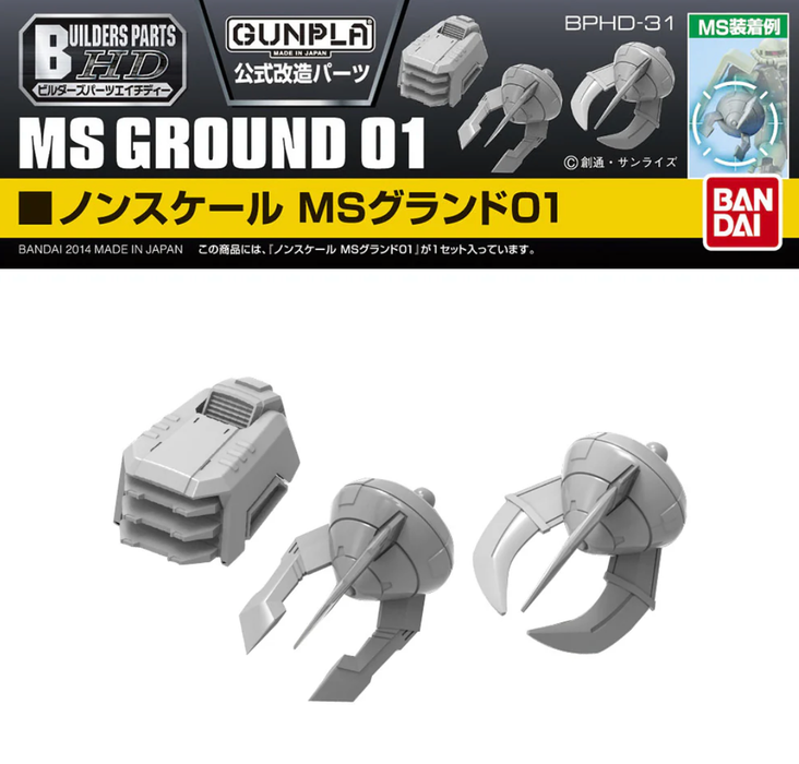 Bandai 2254285 Builders Parts 1/144 HD MS Ground #01 Gundam Accessory Set