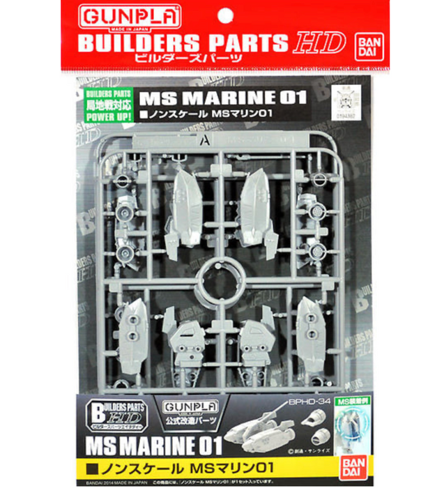Bandai 2254288 Builders Parts 1/144 HD MS Marine #01 Gundam Accessory Set