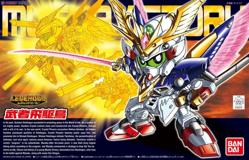 Bandai 2278430 BB SD #397 Musha Victory Gundam Legend "Senshi Sangokuden" Figure