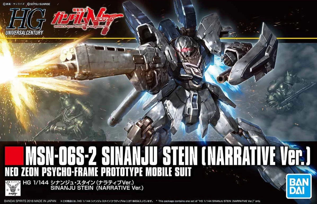 Bandai 2449049 1/144 HG UC #217 Sinanju Stein (Narrative Ver.) Mobile Suit Gundam (Gundam NT)