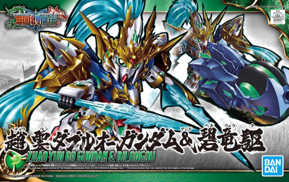 Bandai 2471940 SD Gundam World Heroes #07 Zhao Yun 00 Gundam & Blue Dragon Drive (Sangoku Soketsuden)