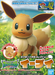 Bandai 2487423 Pokemon Plastic Model Eevee