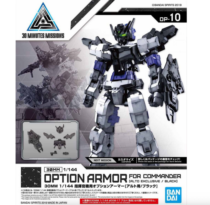 Bandai 2487793 1/144 30MM #10 Option Armor For Commander Type (Alto Exclusive Black) "30 Minute Missions"