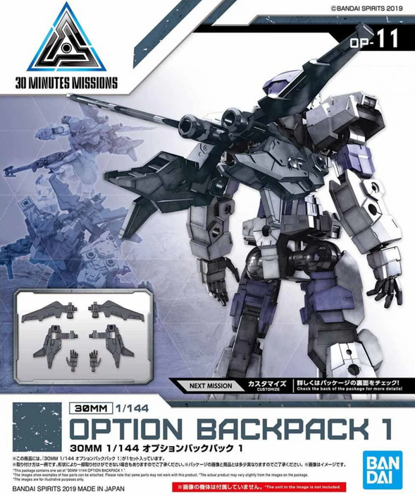 Bandai 2487796 30mm #11 Option Backpack 1 "30 Minute Missions"