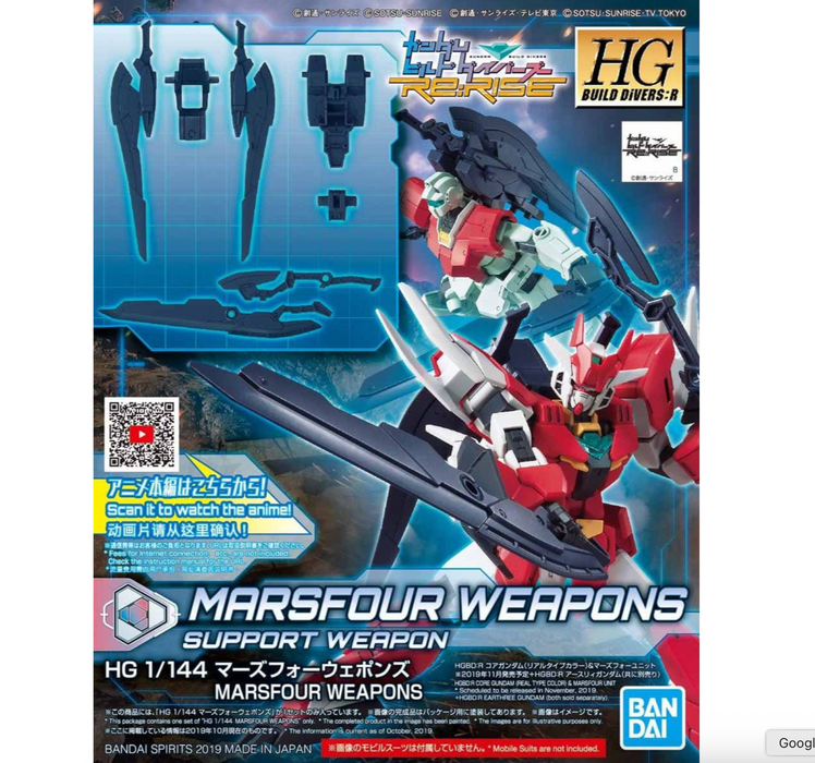 Bandai 2492915 1/144 HG #03 Marsfour Weapons "Gundam Build Divers RE:Rise"