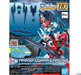 Bandai 2492915 1/144 HG #03 Marsfour Weapons "Gundam Build Divers RE:Rise"