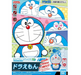 Bandai 2521096 Entry Grade Doraemon Model Kit